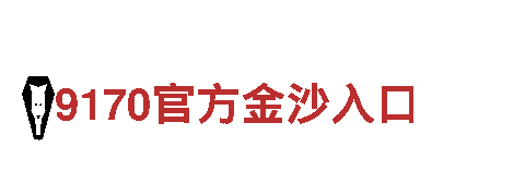 雷泽体育网址-构建万物互联的智能世界